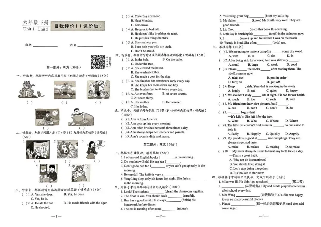 26春最新版《时代英语报配套试卷》译林版3456年级下册(标准版+进价版) 第8张