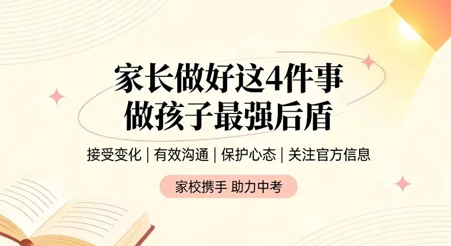 2026武汉中考语文备战攻略:最后90天,这样做高效提分! 第3张
