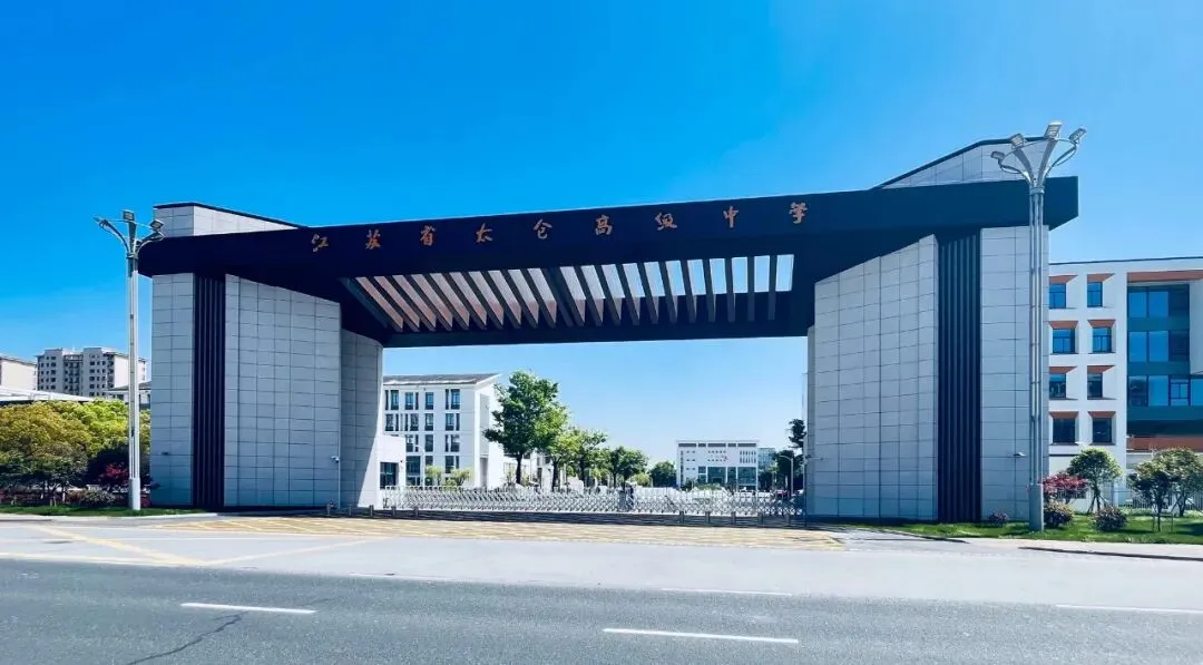 苏州这几所高中中考分不高,高考成绩却很能打! 第21张