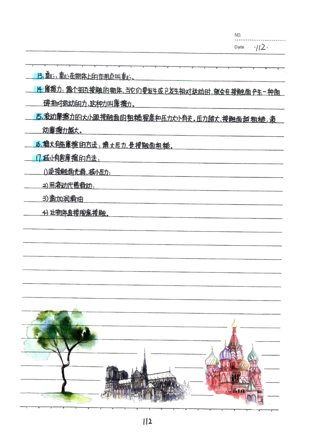 中考物理知识点归纳 第10张