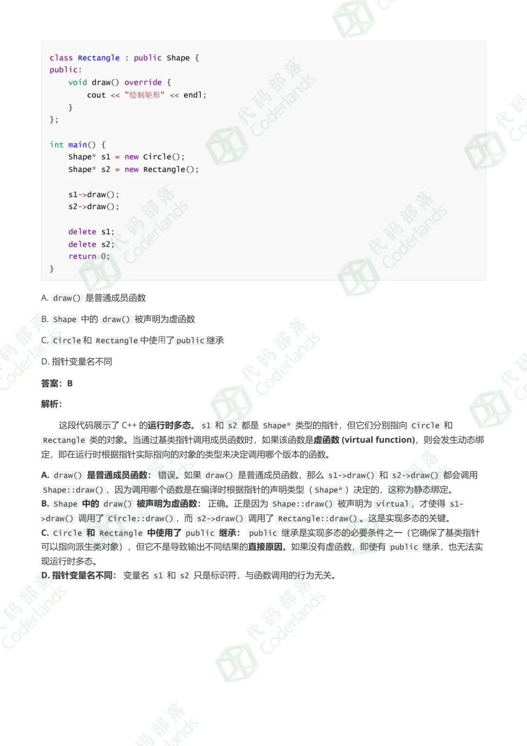 GESP202603 C++六级真题“保姆级”详细题解 第5张