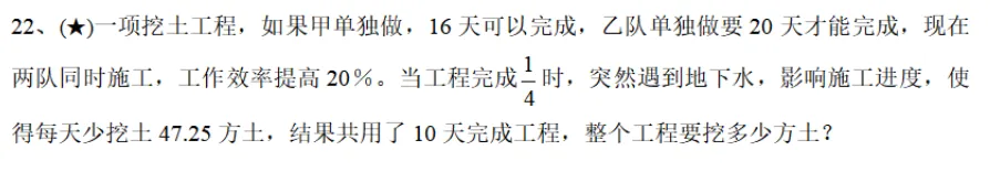 真题讲解(免费),2025麓山外国语小升初数学(一) 第3张