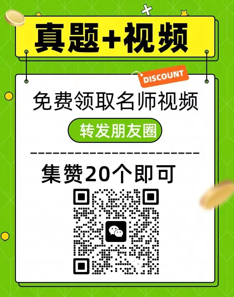 真题讲解(免费),2025麓山外国语小升初数学(一) 第11张