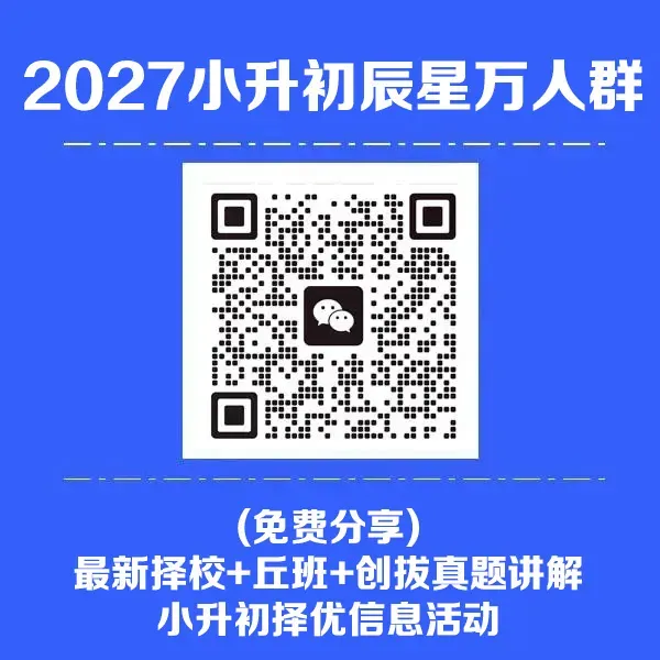 真题讲解(免费),2025麓山外国语小升初数学(一) 第12张