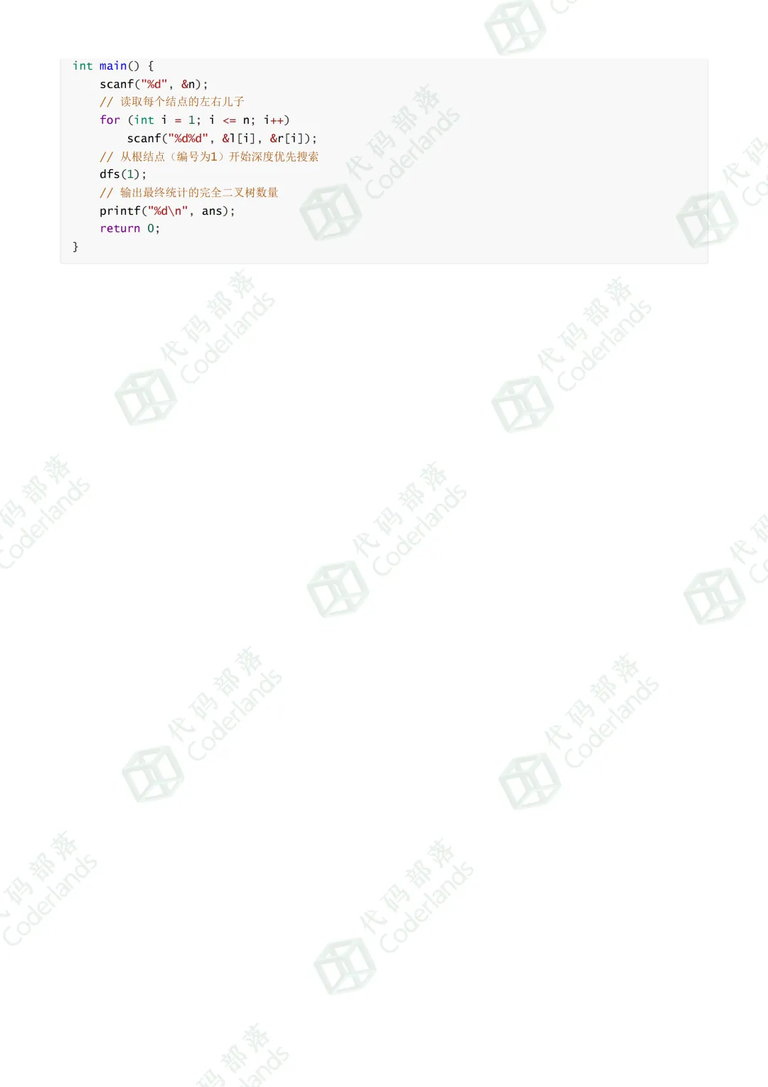 GESP202603 C++六级真题“保姆级”详细题解 第27张