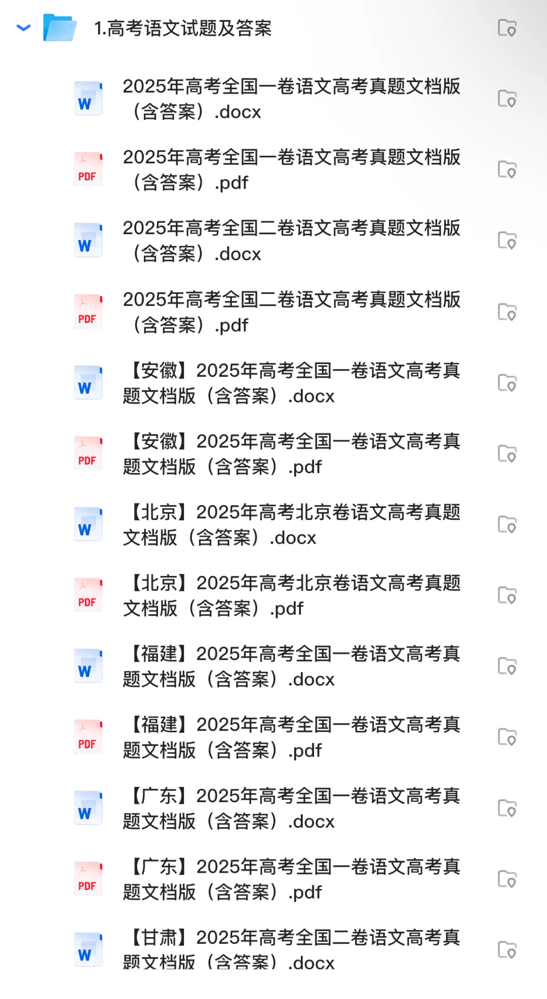 高考真题|2025年河北省高考真题试卷及答案详解(PDF电子版,可下载打印)河北高考试卷答案解析 第4张