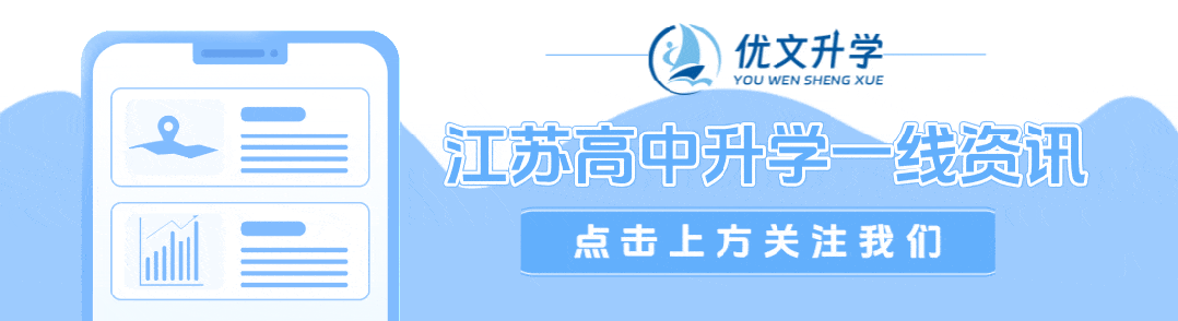 重磅首发!2026 苏锡常镇一模九科试卷 + 解析全收录 第1张