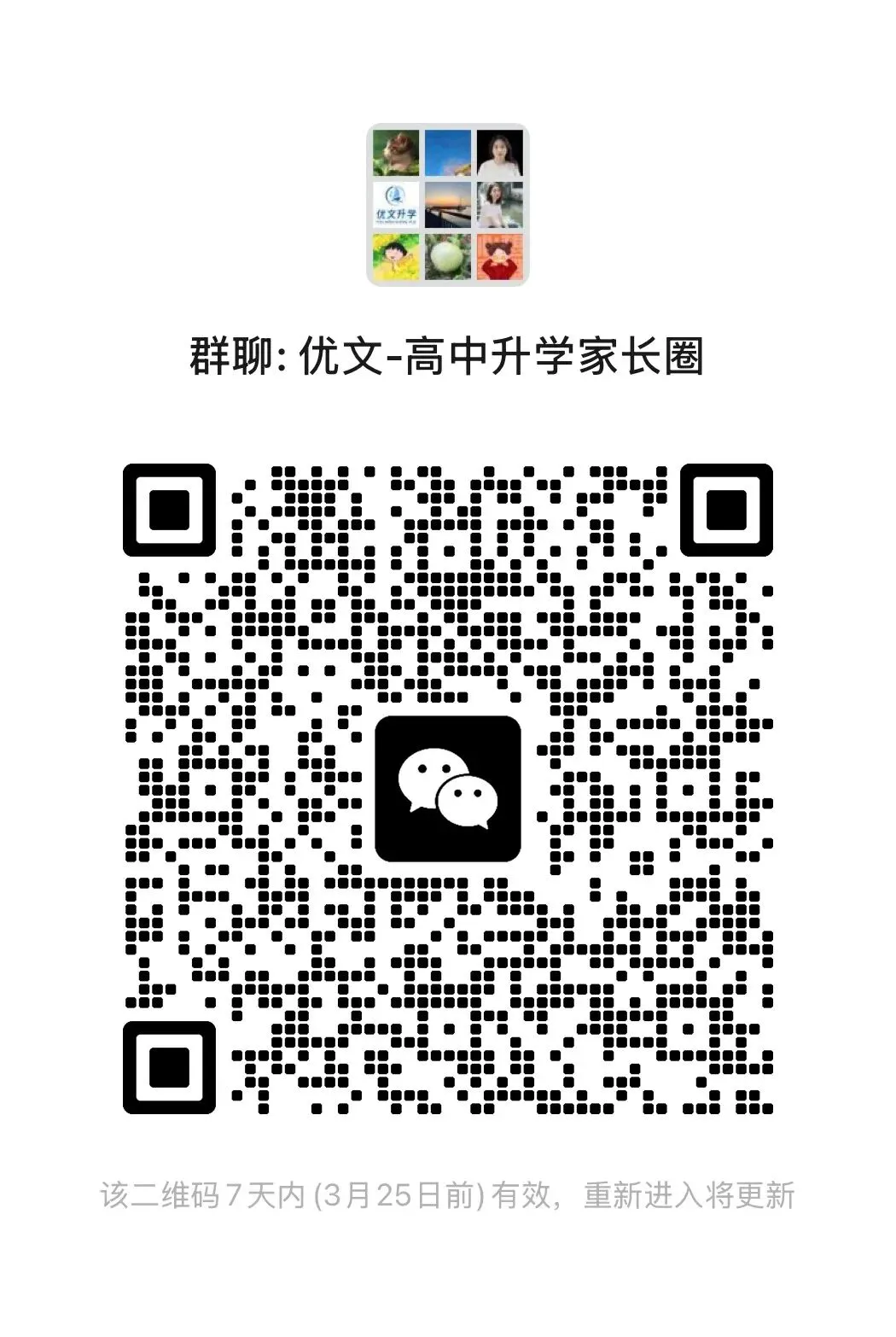 重磅首发!2026 苏锡常镇一模九科试卷 + 解析全收录 第10张