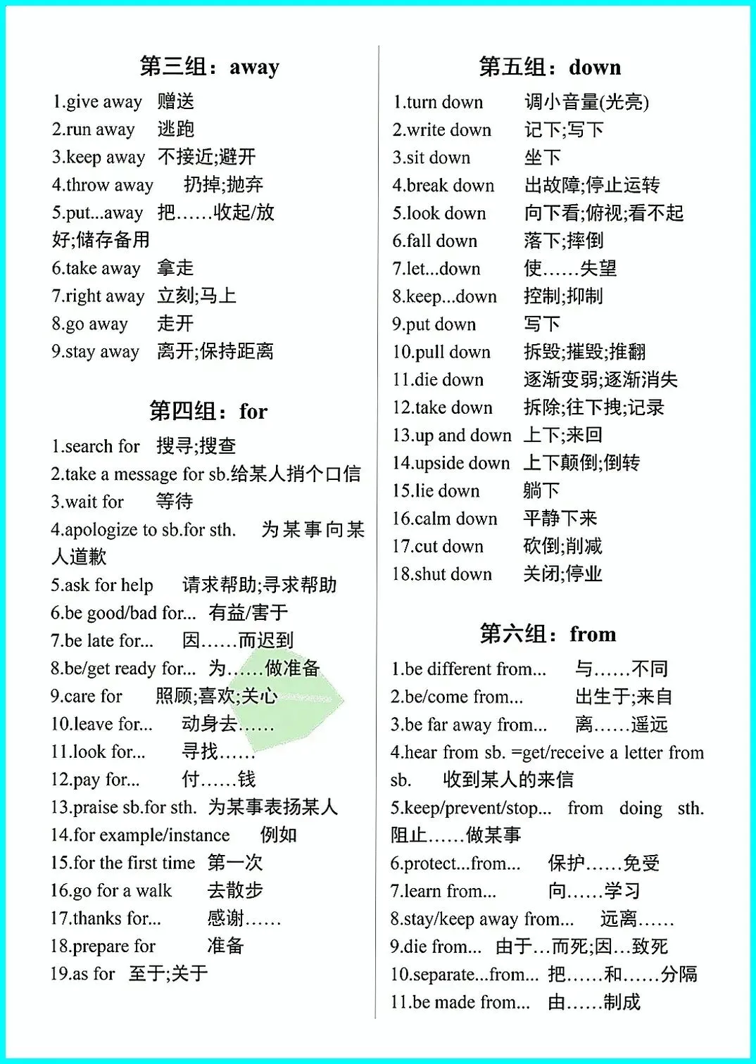 中考英语一定要背的重点短语——整理与完形运用参考 第2张