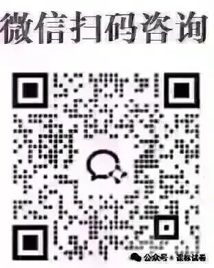 苏锡常镇一模全科真题+标答+解析+翻译+听力+知识清单!独家发布!全套无水印版这里获取! 第7张