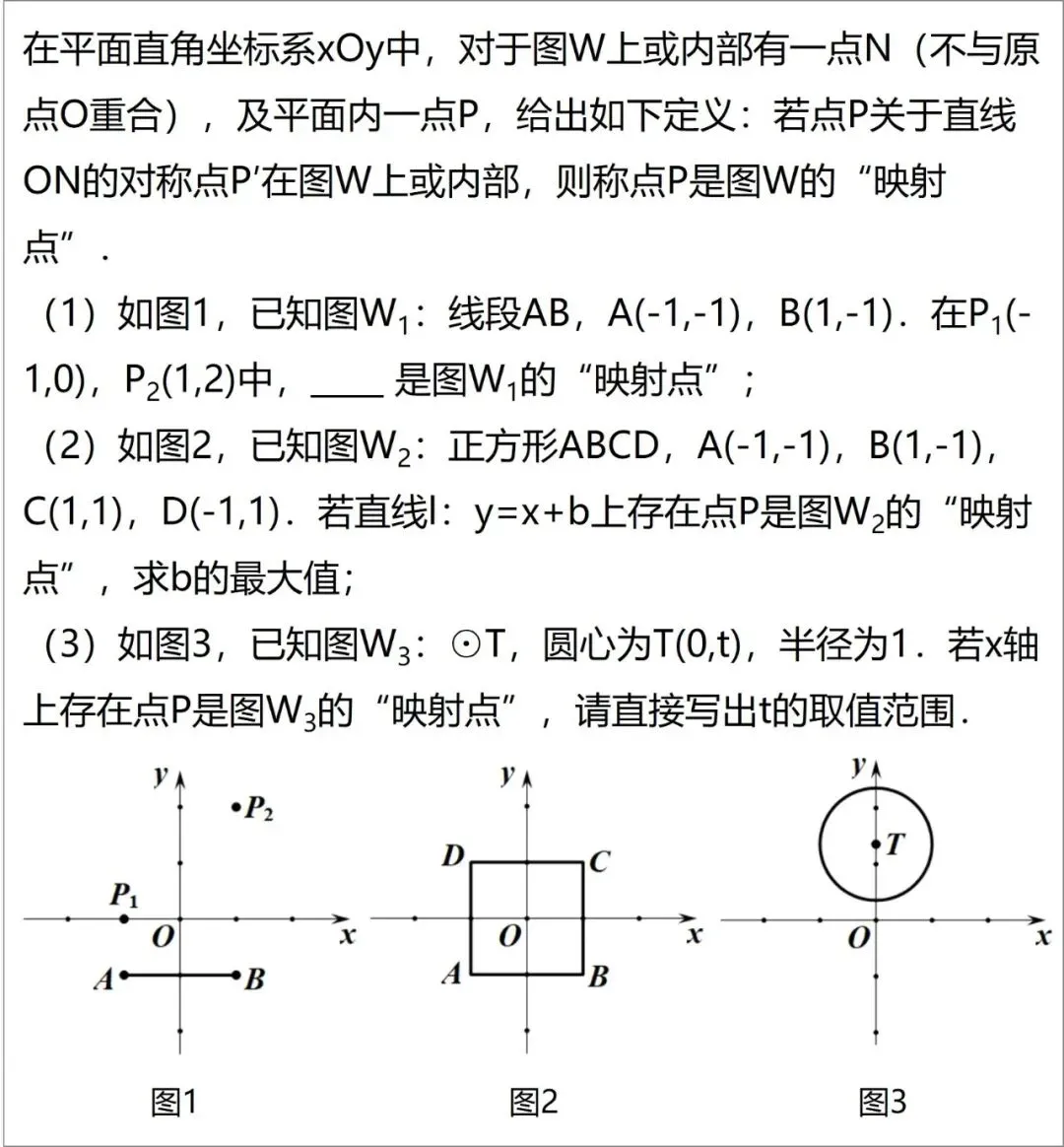 【25中考01】2025年北京市中考数学第28题,新定义综合题 | 附2025年甘肃省兰州市数学第26题 第26张