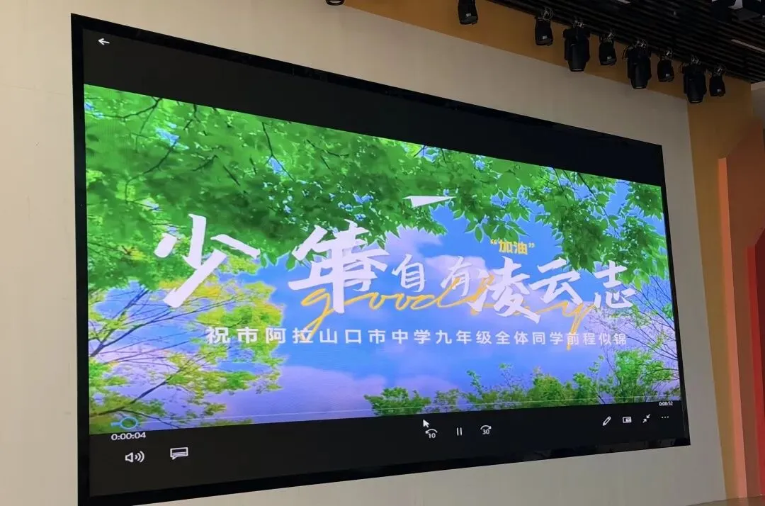 【中考冲刺】百日砺剑,决胜中考;不负韶华,誓创辉煌 第23张