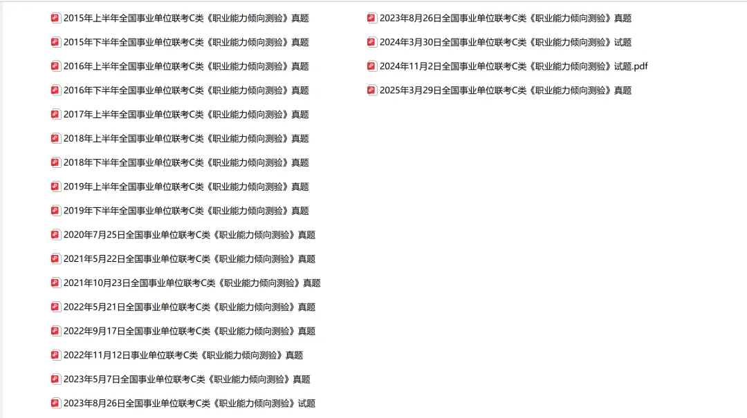 328/329联考笔试临近,历年真题必须刷一遍! 第7张