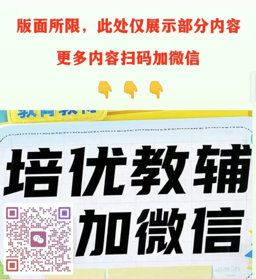更新:2026中考地理(全国各地区)一轮考试模拟卷(一二三卷) 第14张