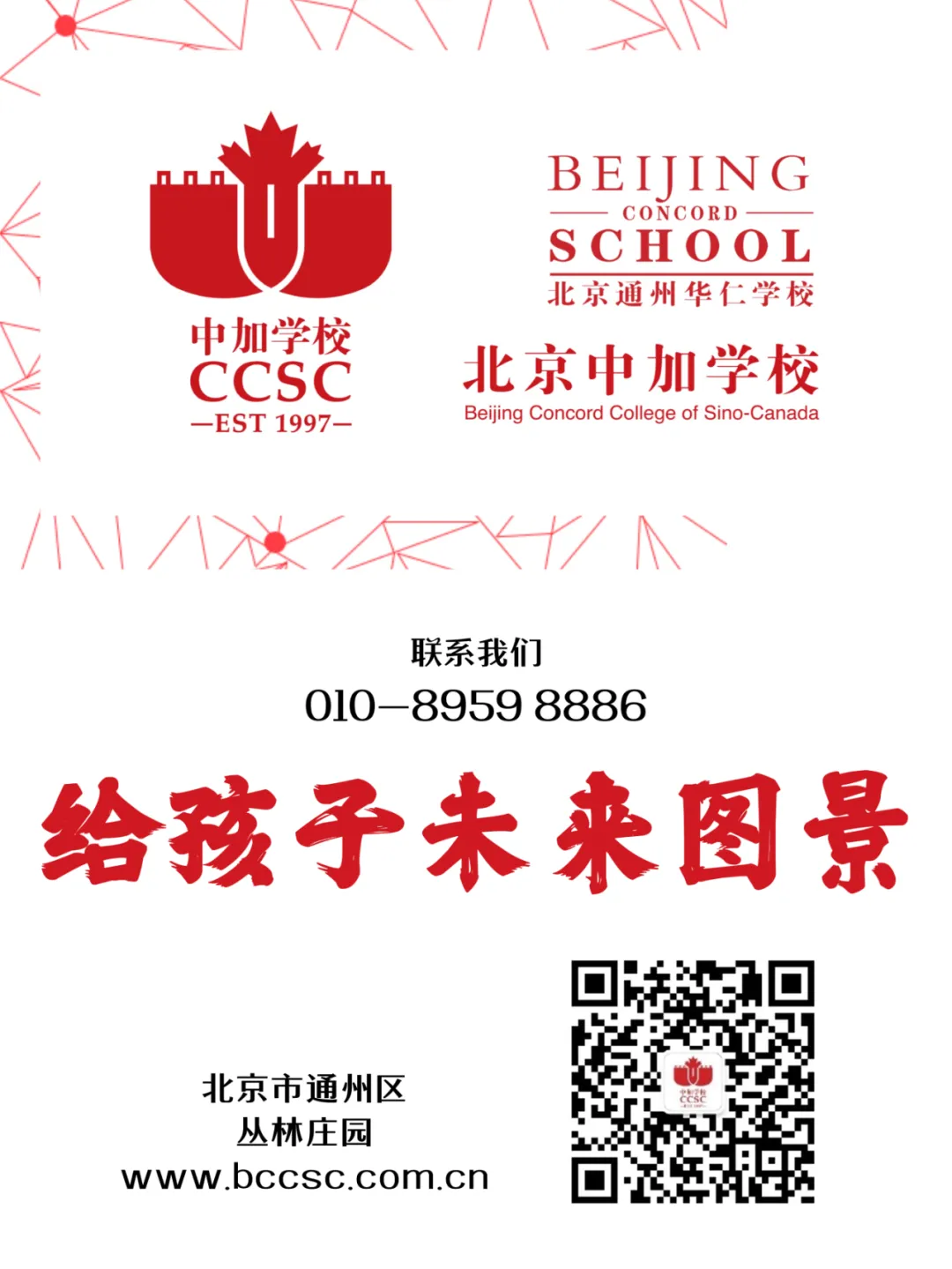 百日赴梦 温暖赋能|我校中考百日暖心活动圆满落幕 第20张