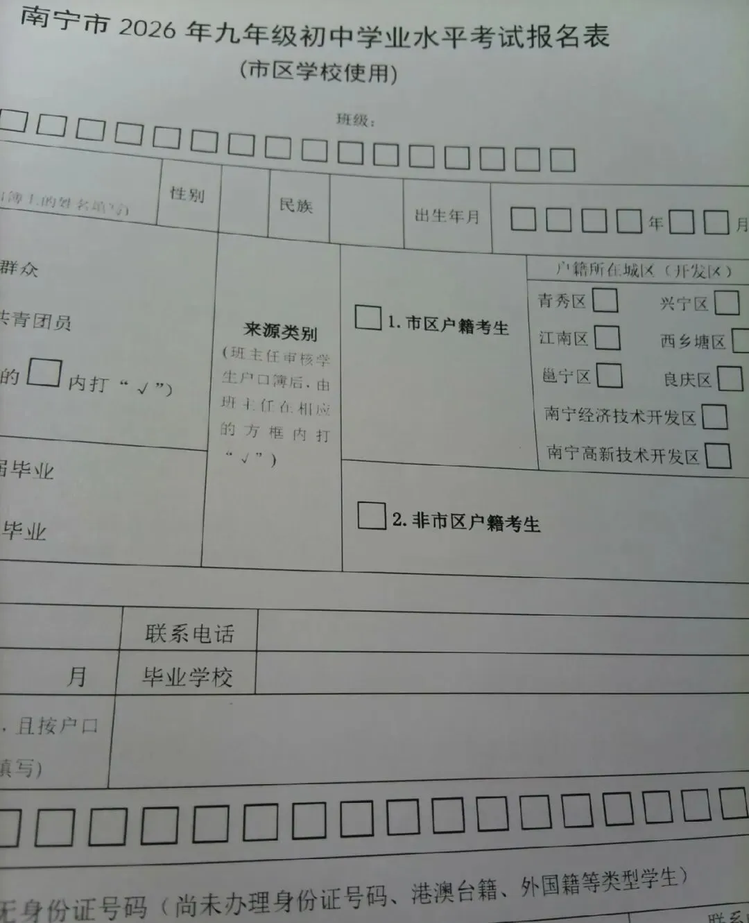 2026年中考武鸣区仍不纳入南宁市区统一招生? 第3张