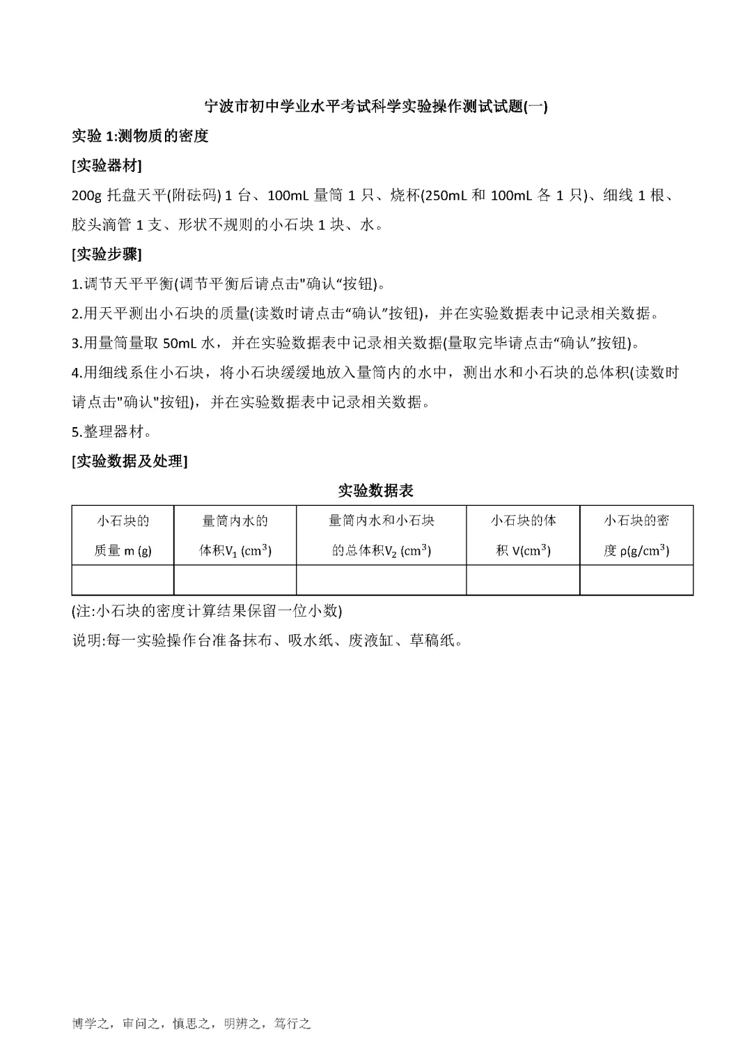 中考科学实验演示视频 第1张