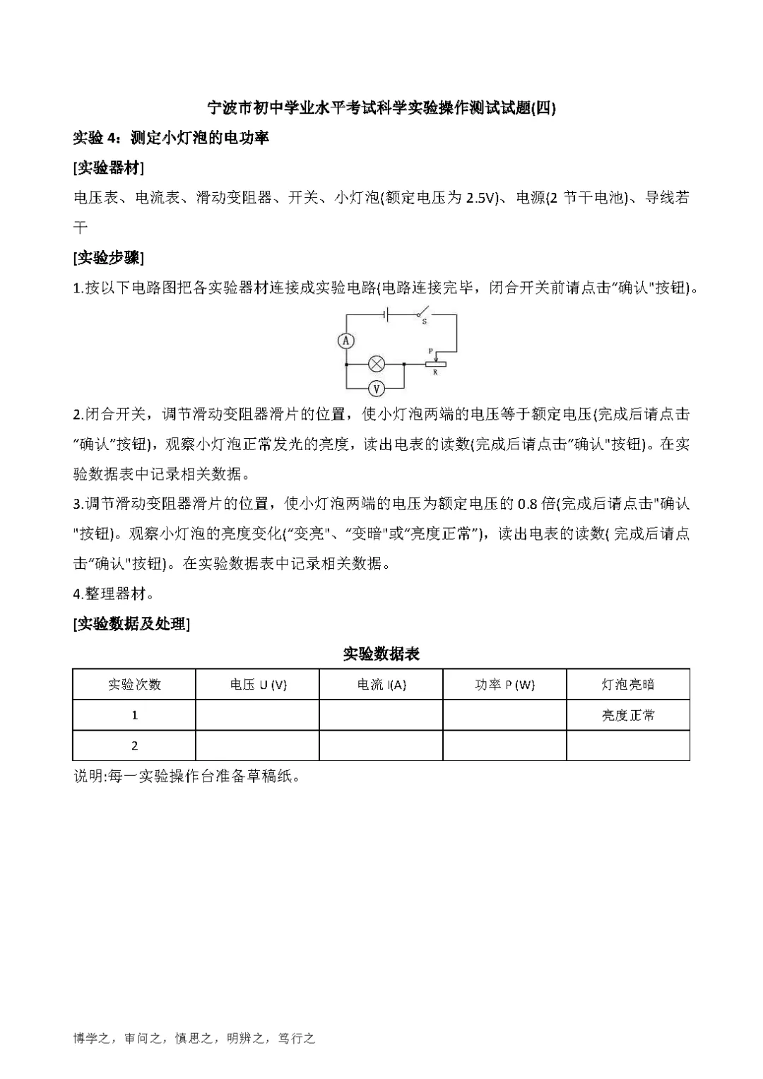 中考科学实验演示视频 第3张