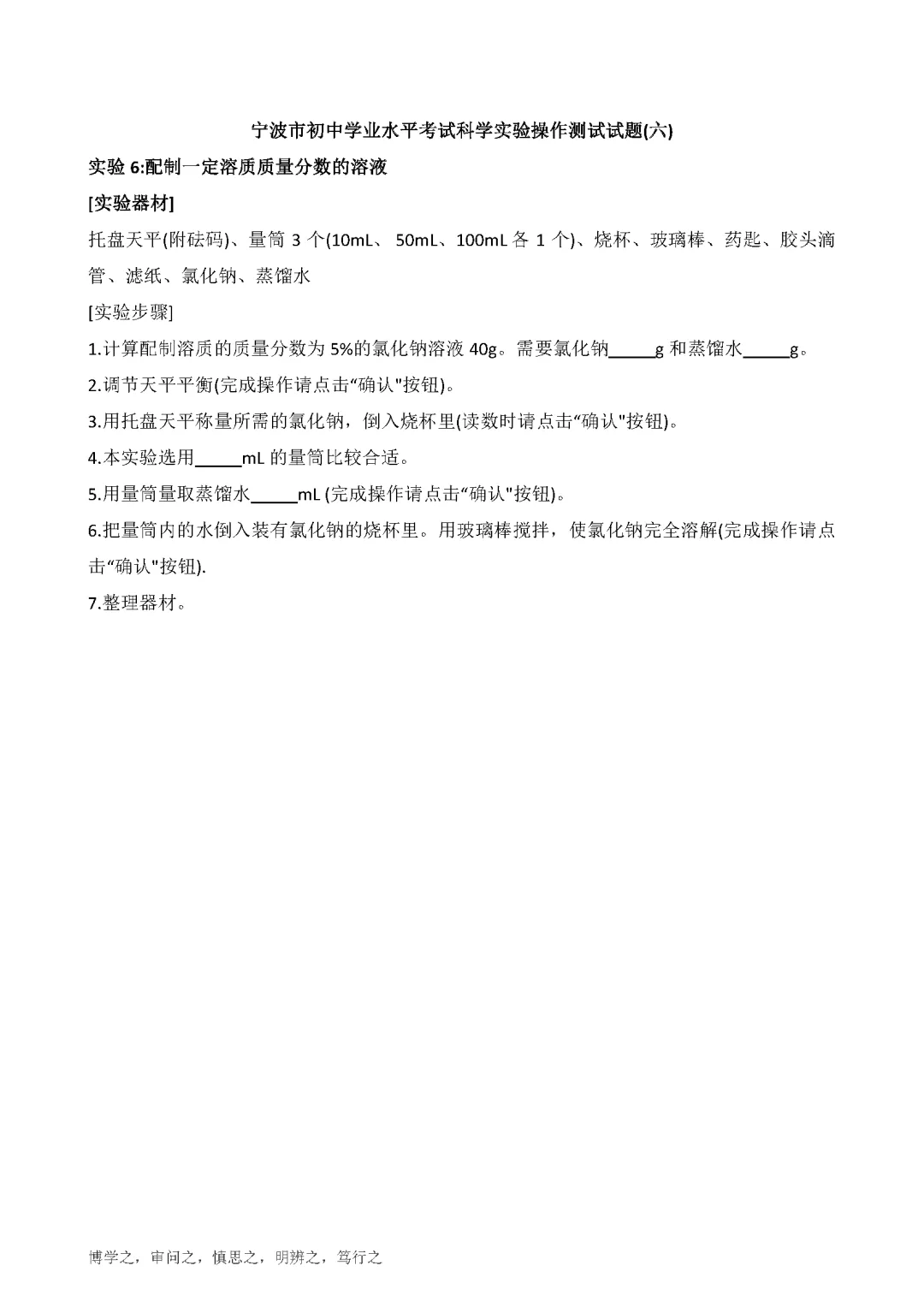 中考科学实验演示视频 第7张