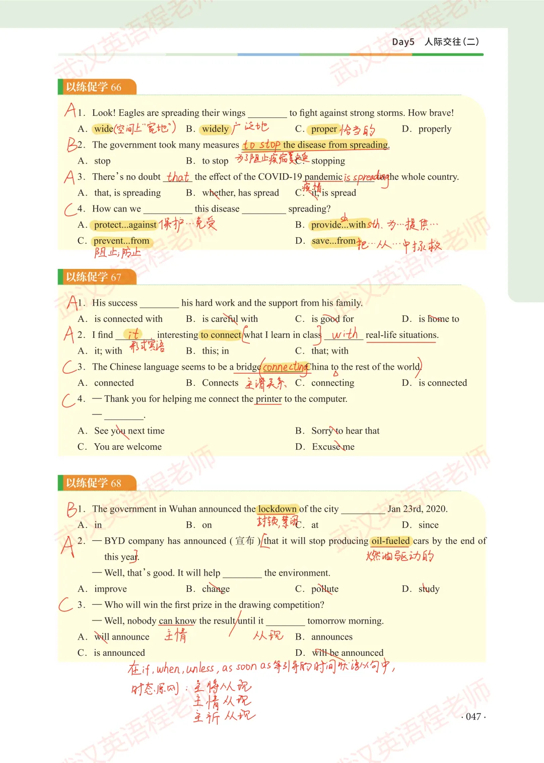 中考核心词汇第5天习题解析&测试答案 第4张