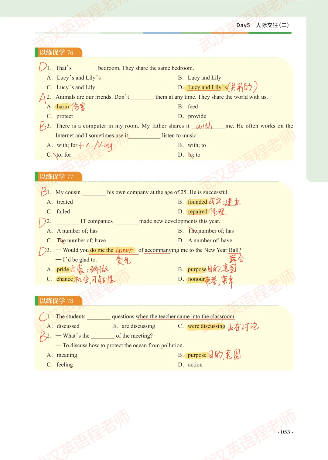 中考核心词汇第5天习题解析&测试答案 第7张