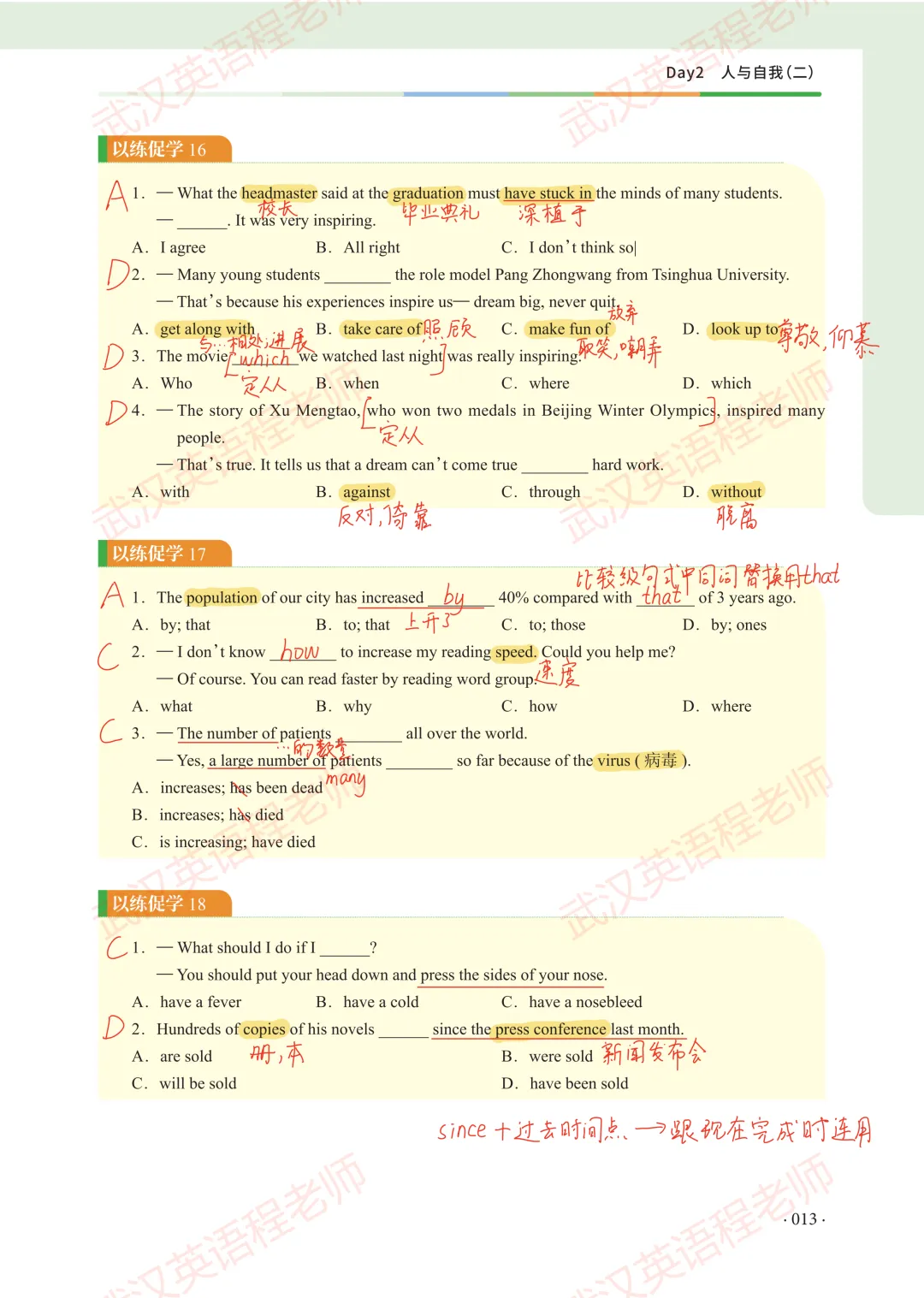 中考核心词汇第2天习题解析&测试答案 第4张