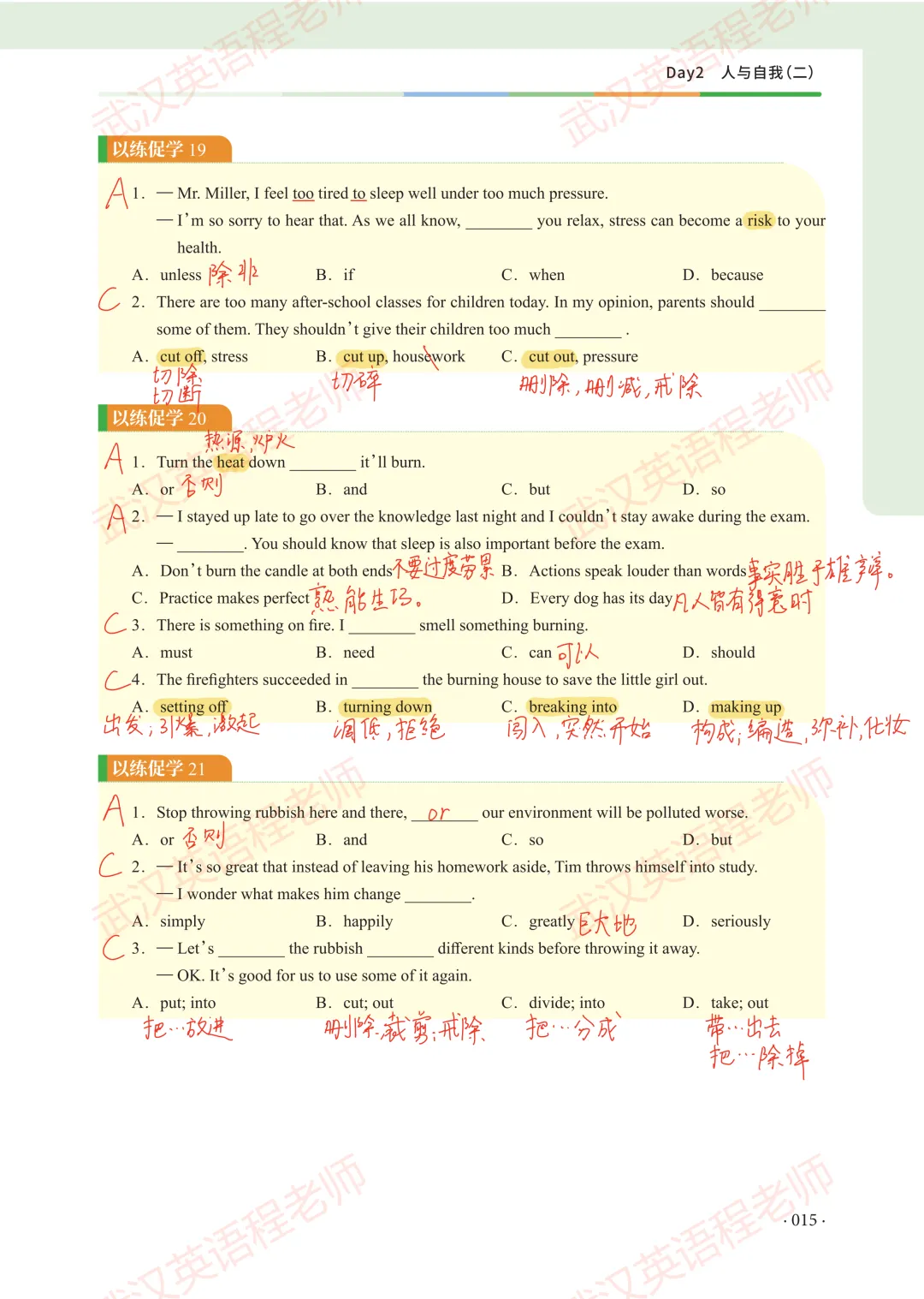 中考核心词汇第2天习题解析&测试答案 第5张