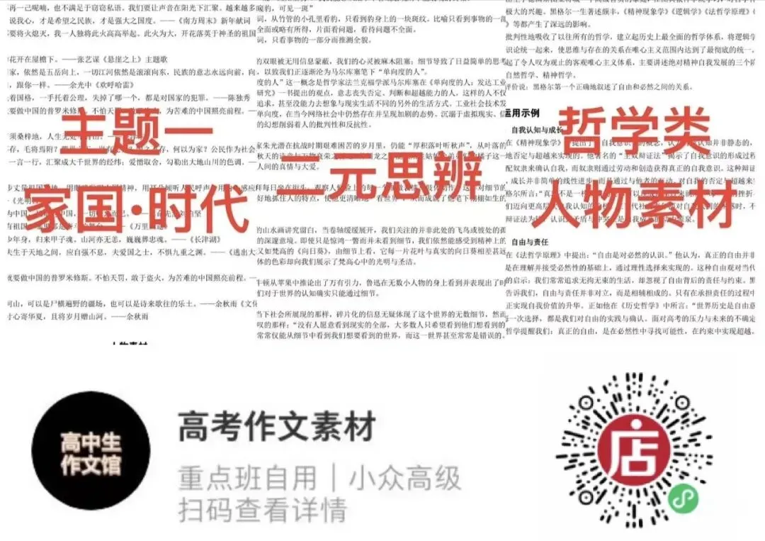2026届高三名校联考模考59分、58分作文,思路超优,必读!! 第3张