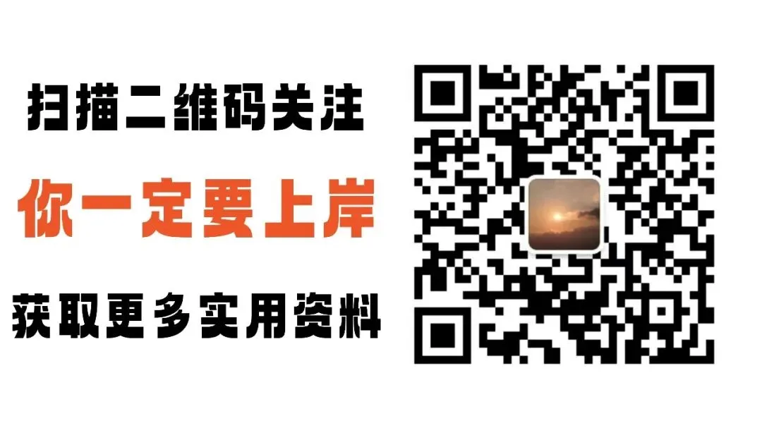 【押题冲刺】倒计时,24四川教招历年真题+考前绝密押题! 第13张