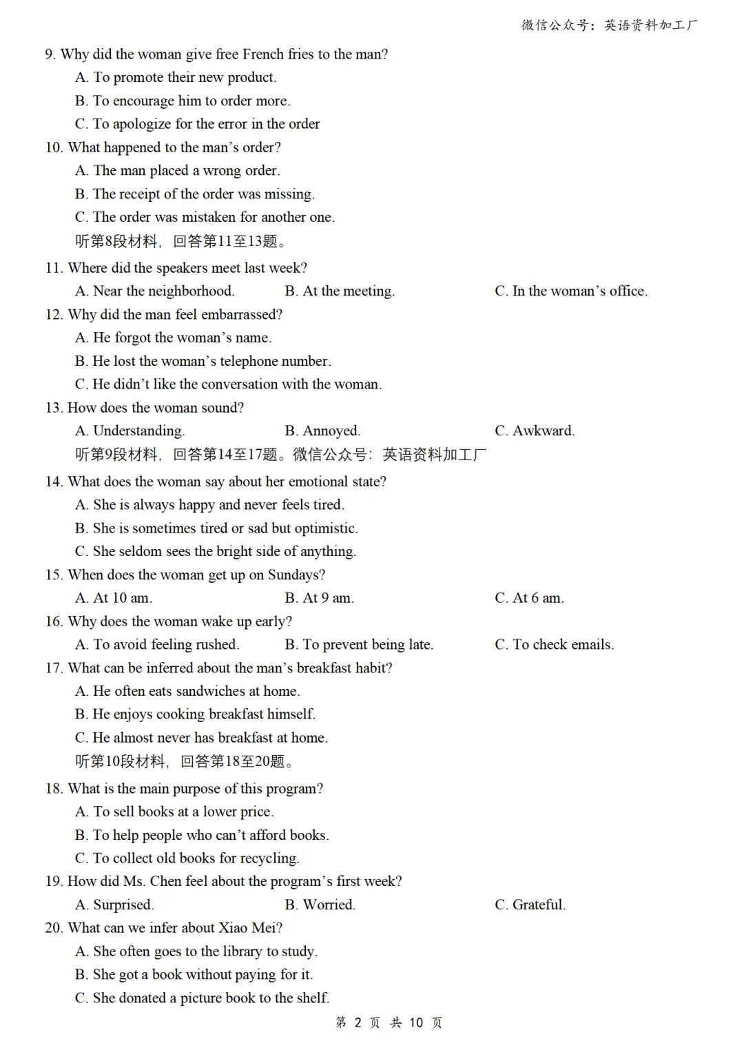 【26届试卷】浙江省金丽衢十二校高三第二次联考英语试卷+答案解析+听力(有Word+pdf版) 第4张