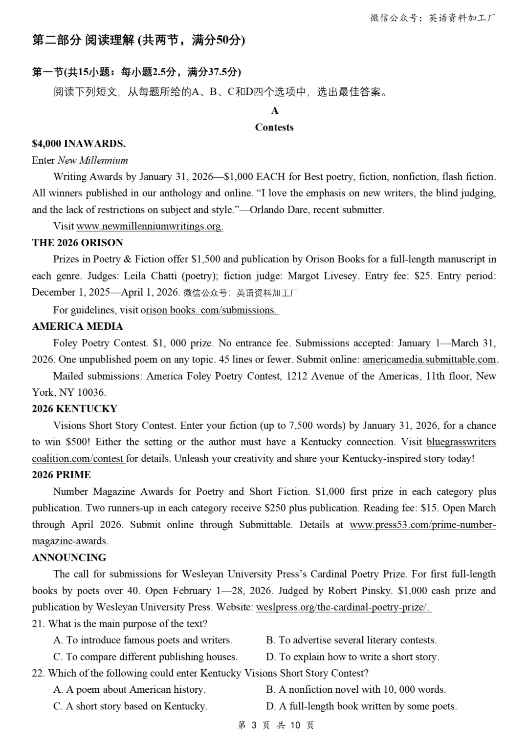 【26届试卷】浙江省金丽衢十二校高三第二次联考英语试卷+答案解析+听力(有Word+pdf版) 第5张