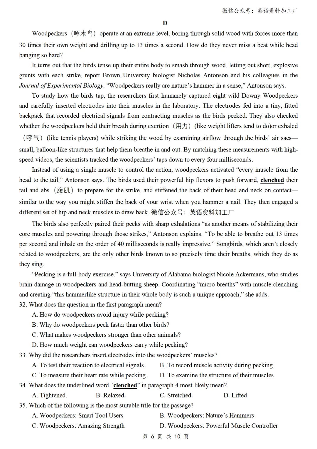 【26届试卷】浙江省金丽衢十二校高三第二次联考英语试卷+答案解析+听力(有Word+pdf版) 第8张