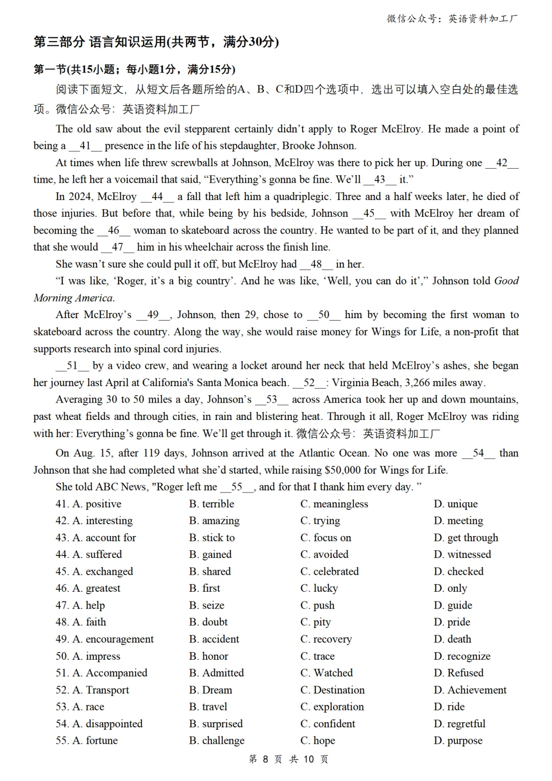 【26届试卷】浙江省金丽衢十二校高三第二次联考英语试卷+答案解析+听力(有Word+pdf版) 第10张
