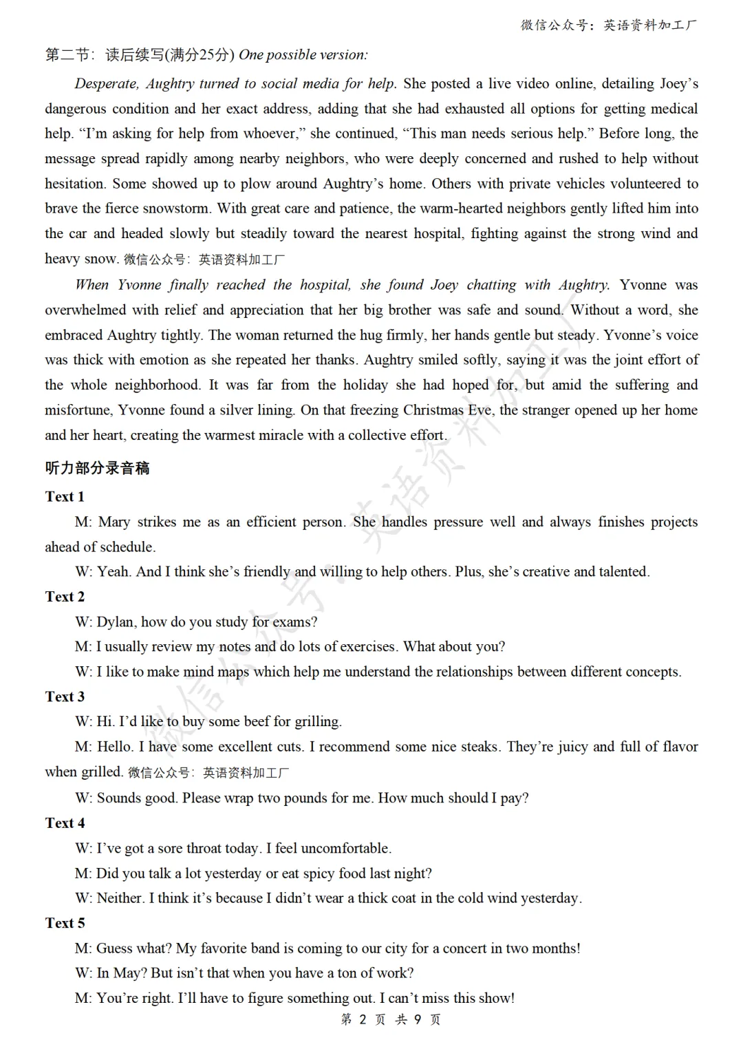 【26届试卷】浙江省金丽衢十二校高三第二次联考英语试卷+答案解析+听力(有Word+pdf版) 第14张
