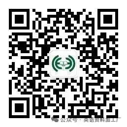 【26届试卷】浙江省金丽衢十二校高三第二次联考英语试卷+答案解析+听力(有Word+pdf版) 第18张