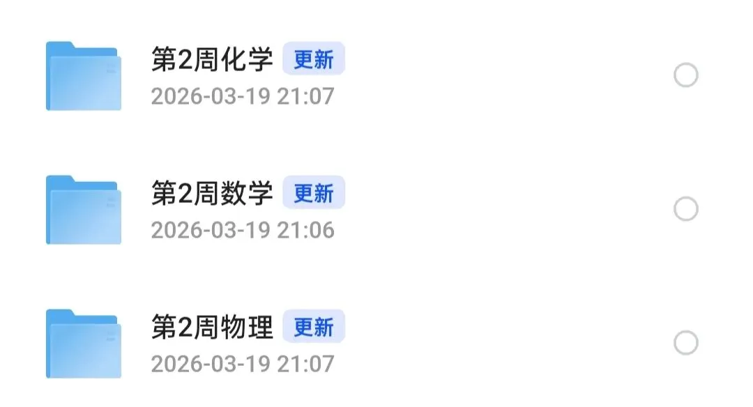 【备战中考第二周】中考资料免费分享~ 第4张