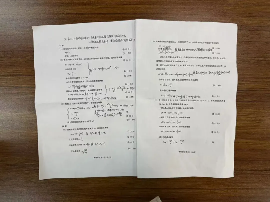 【试卷分析】宋老师拆解莆田物理二检卷,二轮复习这样提分更高效 第7张