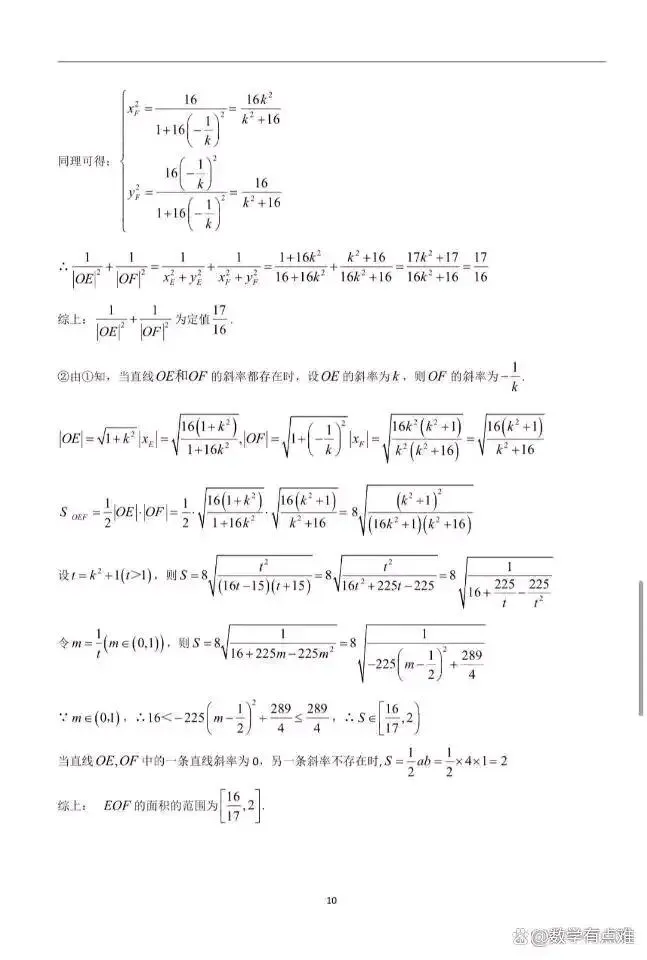 全科!2026成都二诊各科试卷及答案 第7张