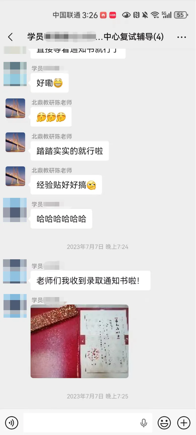 北鼎独家|北外外研中心推免考试的报录数据及笔试面试模拟练习题 第5张