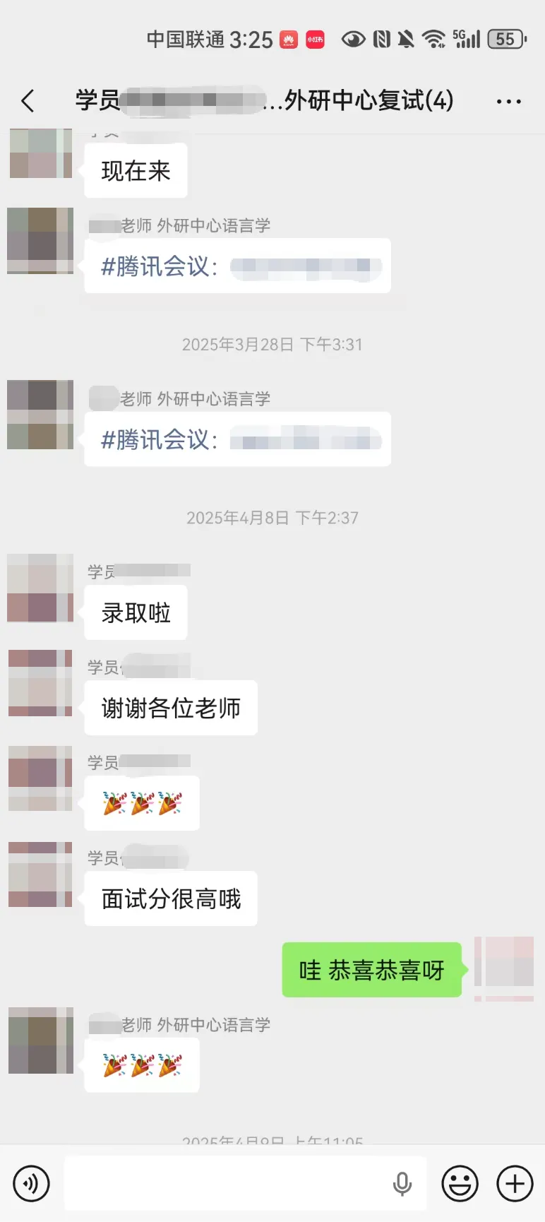 北鼎独家|北外外研中心推免考试的报录数据及笔试面试模拟练习题 第6张