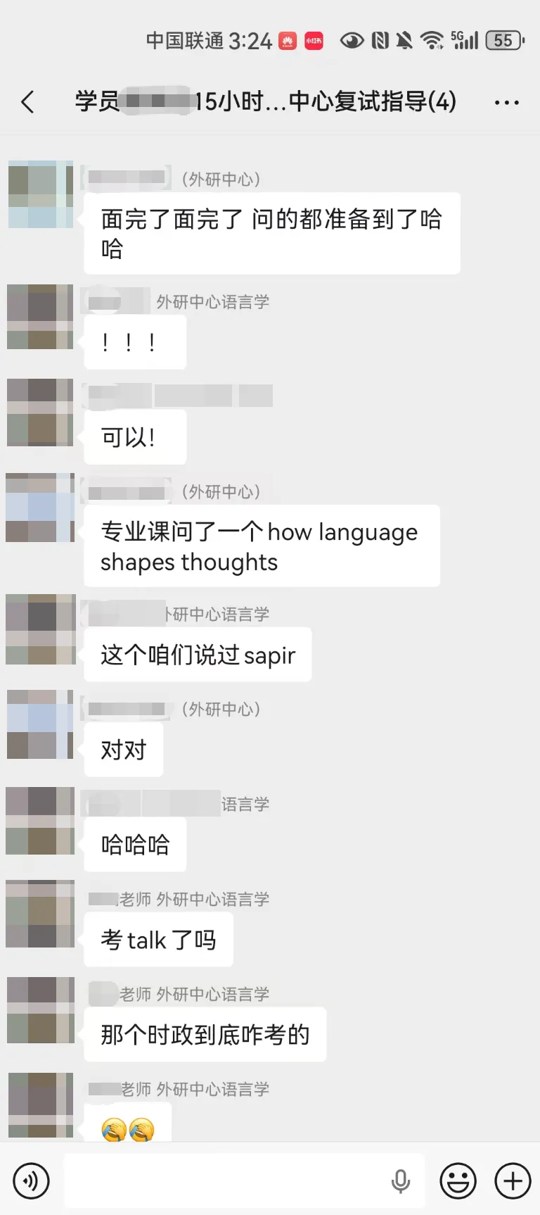 北鼎独家|北外外研中心推免考试的报录数据及笔试面试模拟练习题 第7张