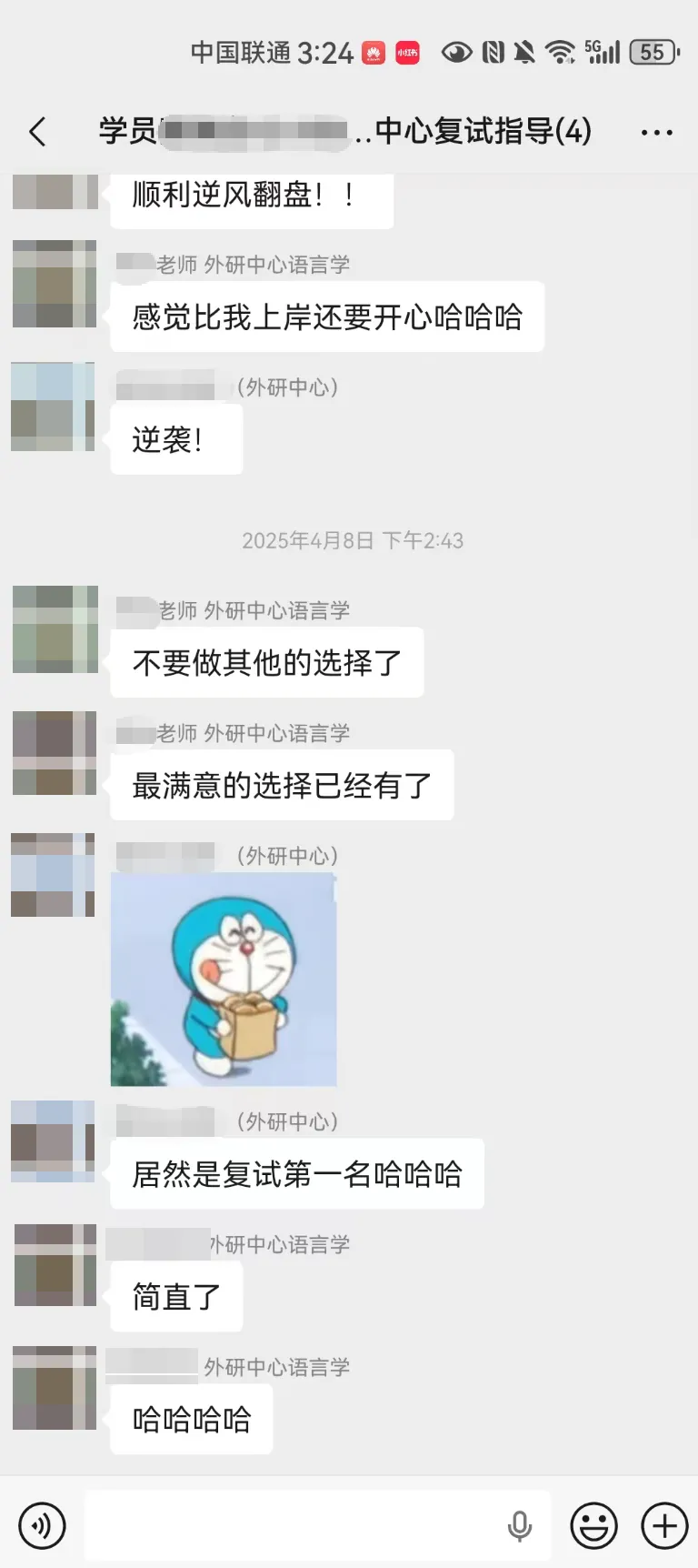 北鼎独家|北外外研中心推免考试的报录数据及笔试面试模拟练习题 第8张