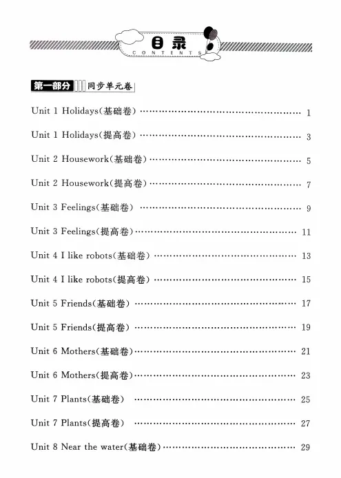 上海专版《金试卷》语文数学英语二年级下册,PDF电子版(附获取方式) 第3张