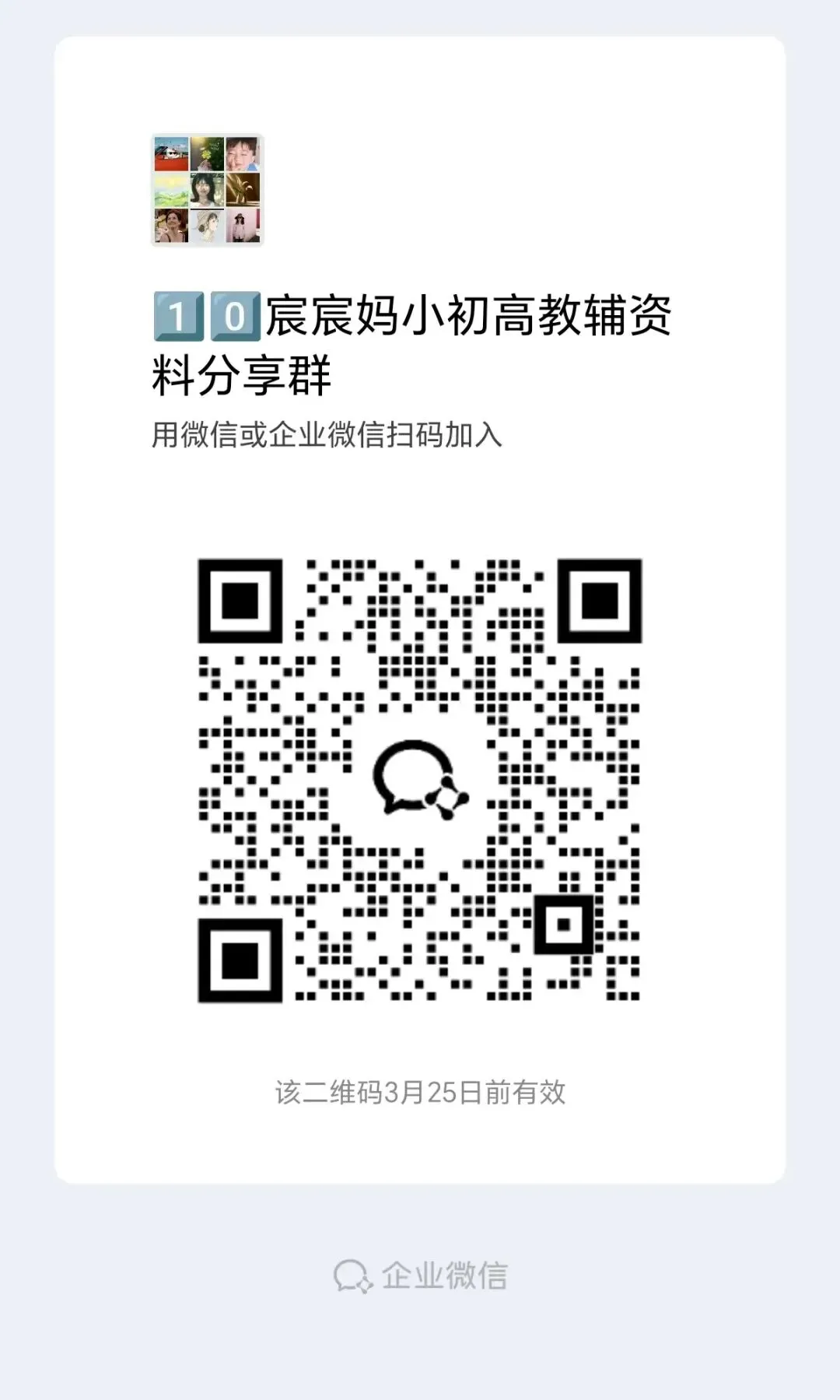 上海专版《金试卷》语文数学英语二年级下册,PDF电子版(附获取方式) 第7张