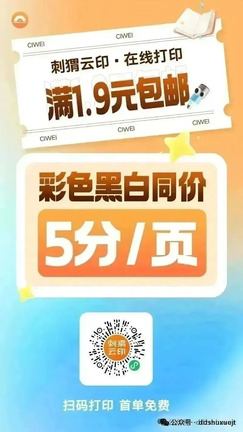 中考基础知识及要点整理 第17张