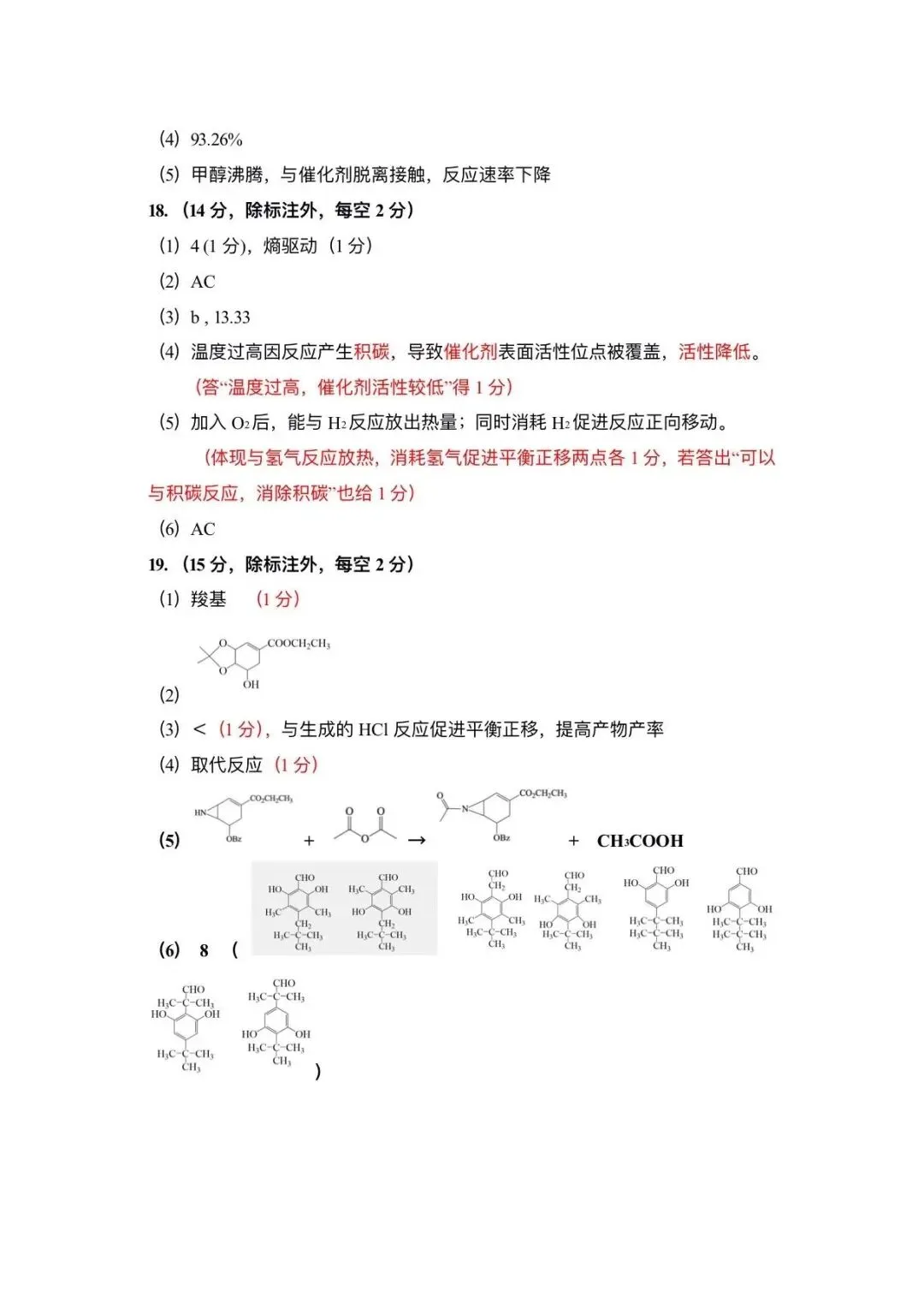 【试卷+解析】呼和浩特市一模2026第一次模拟考试 第5张