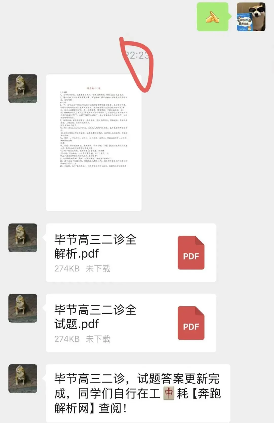 【试卷+解析】毕节二诊2026年高三第二次诊断 第4张