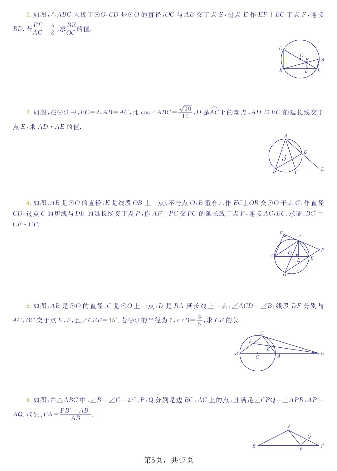 中考几何8大模型 第6张