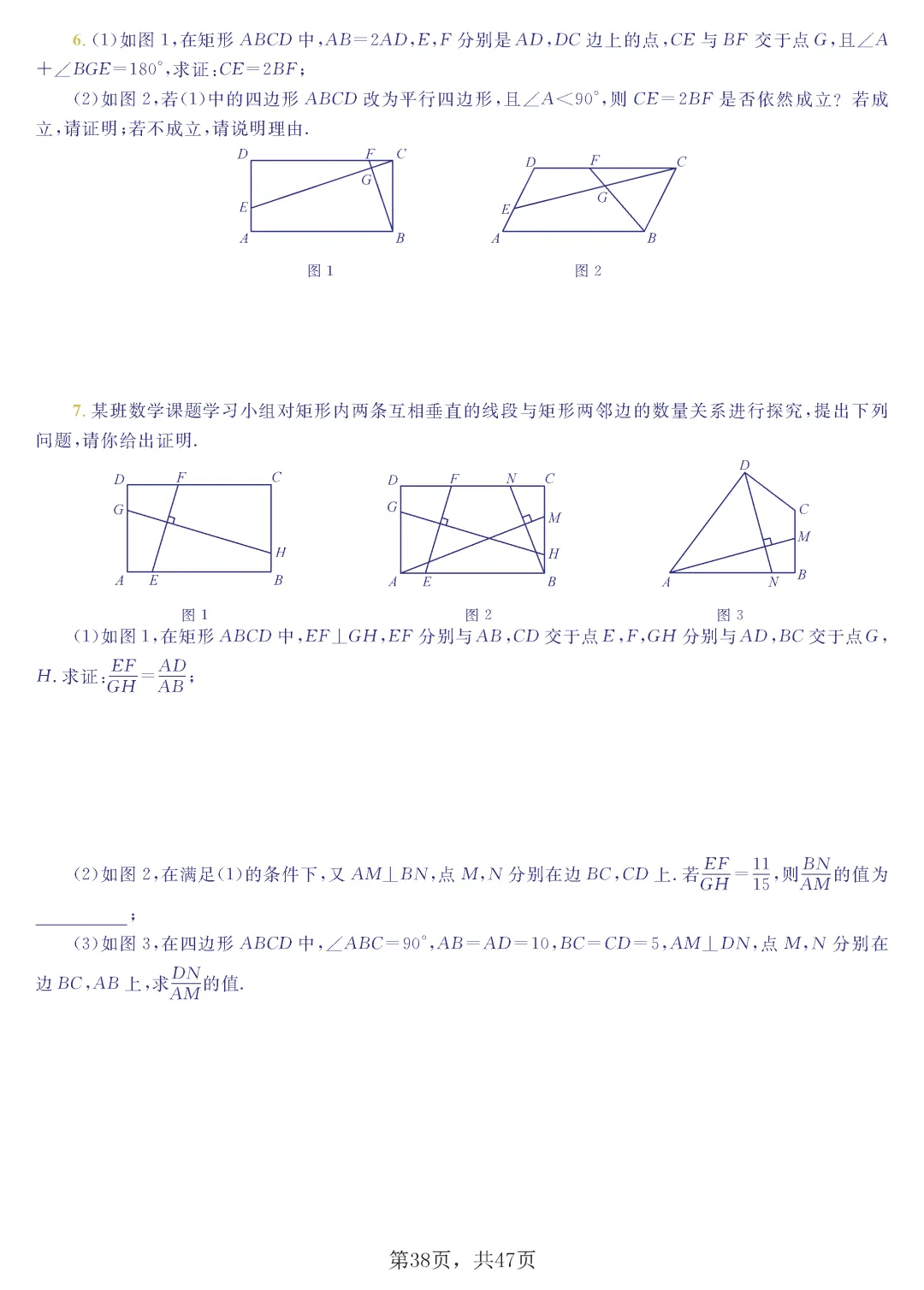 中考几何8大模型 第39张