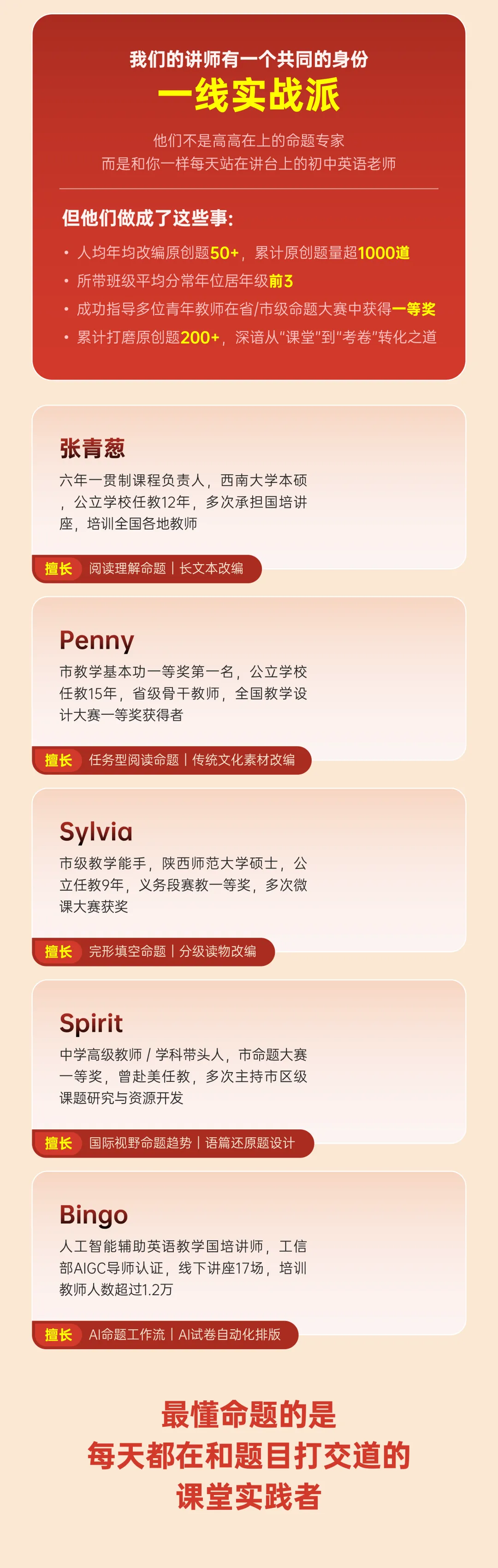 新课标·新教材·新考法——中考英语“品-评-命”三位一体实战营 第31张